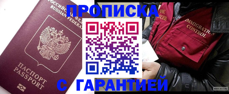временная прописка в Сухиничи