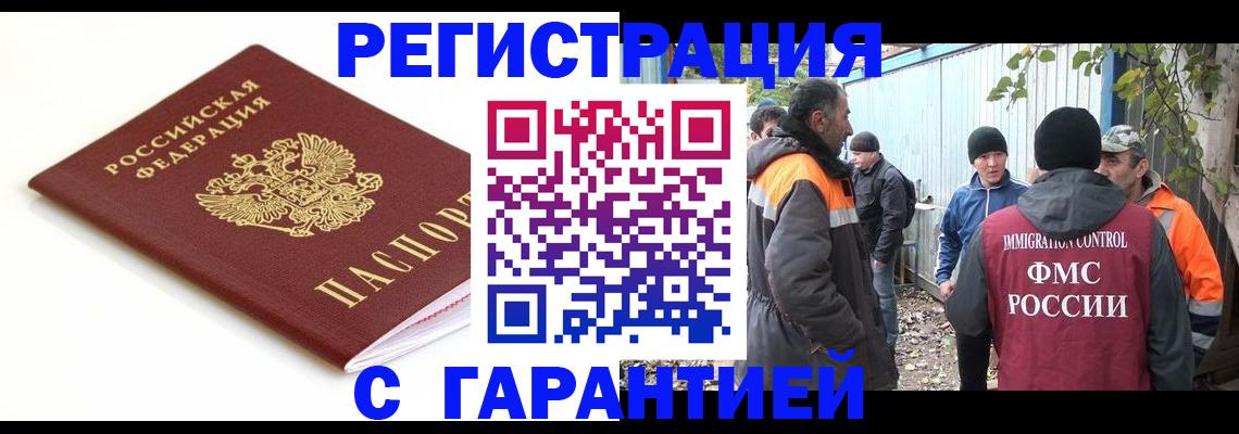 прописка в Сухиничи