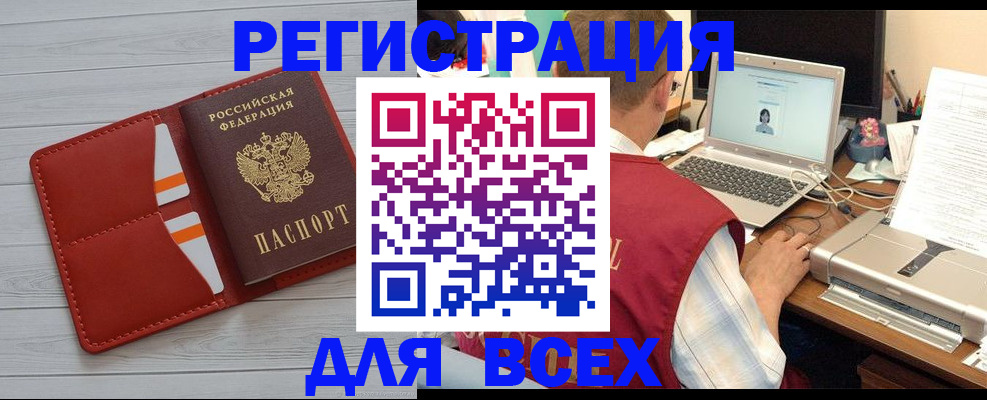 временная прописка в Сухиничи