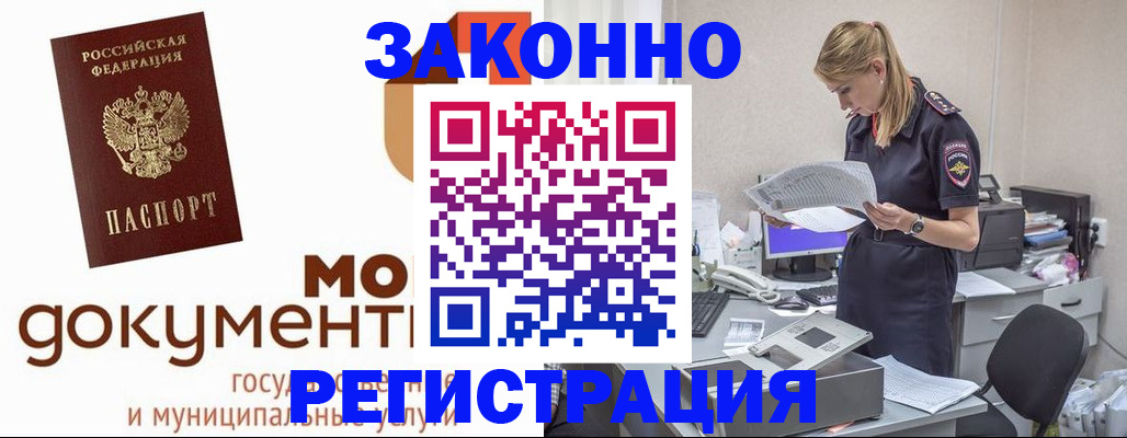 прописка иностранных граждан в Сухиничи