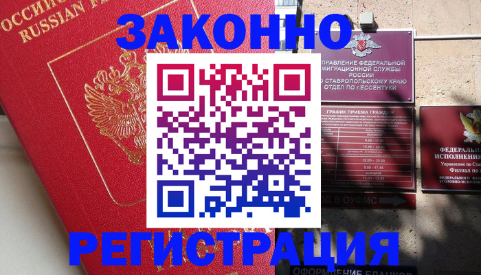 миграционный учет в Сухиничи