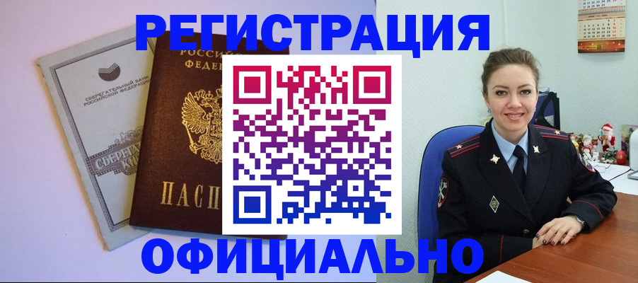 временная прописка в Сухиничи