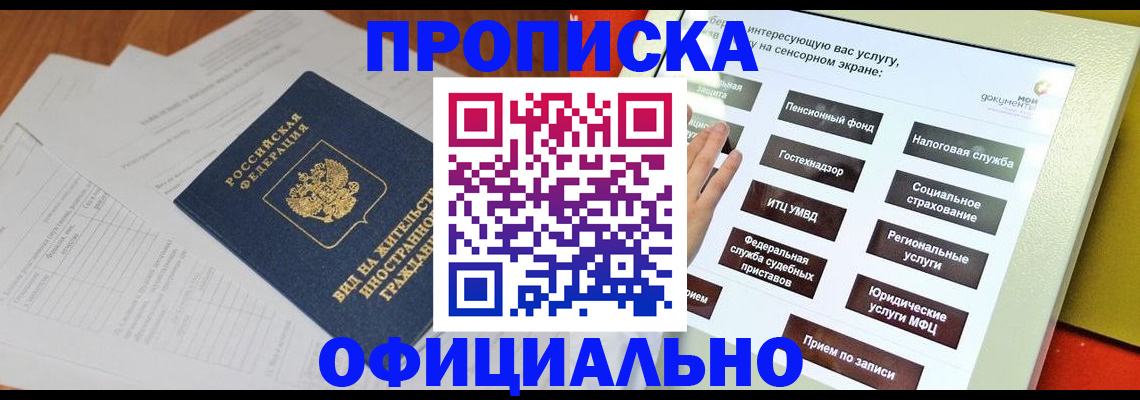 временная регистрация купить в Сухиничи