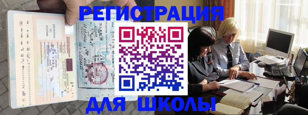 прописка для военкомата в Сухиничи
